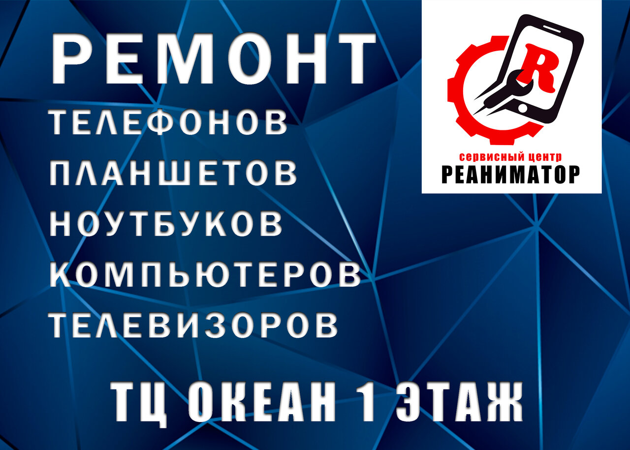 Моби35.рф ремонт телефонов